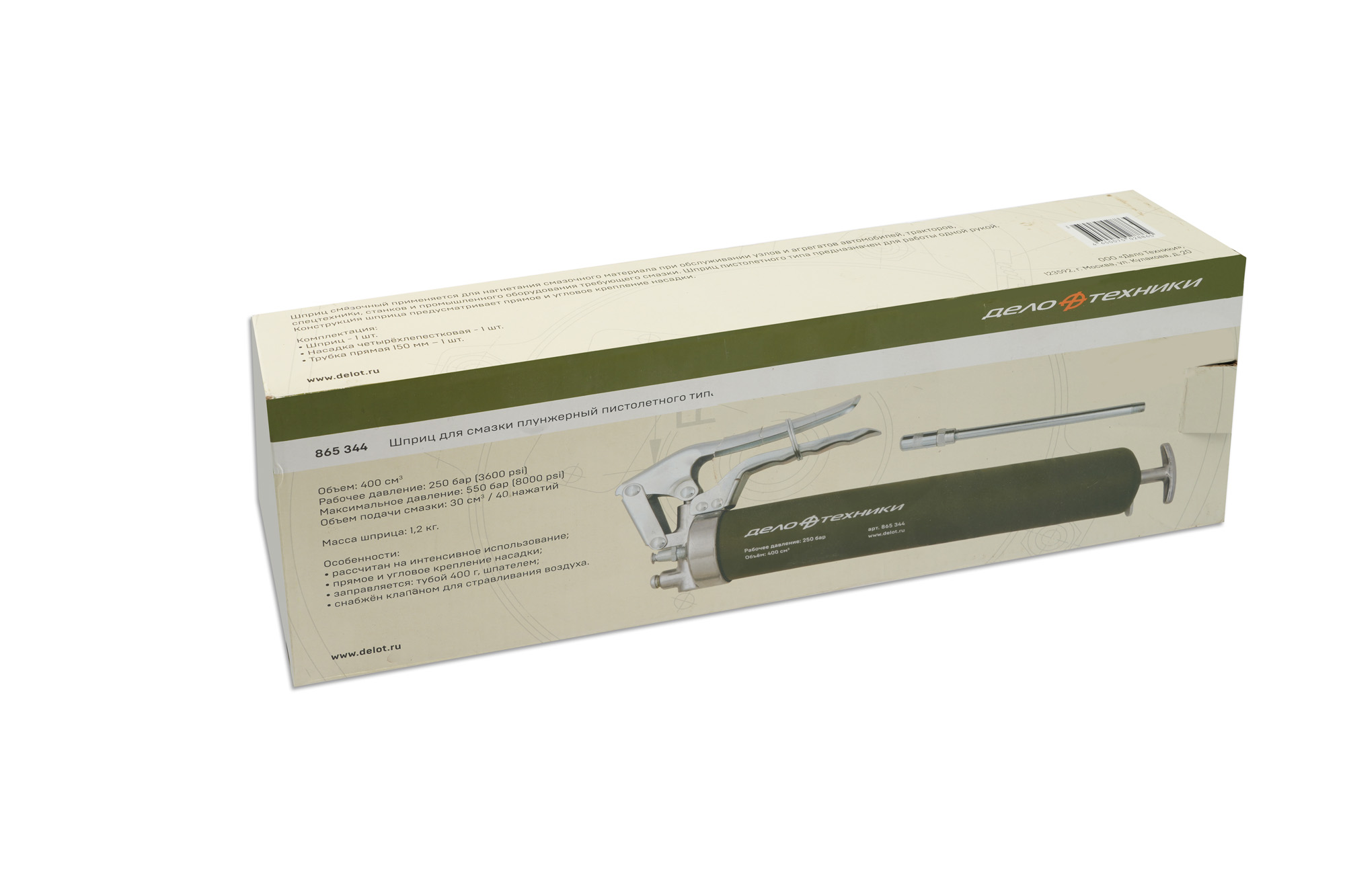 Шприц для смазки плунжерный пистолетного типа 400см3