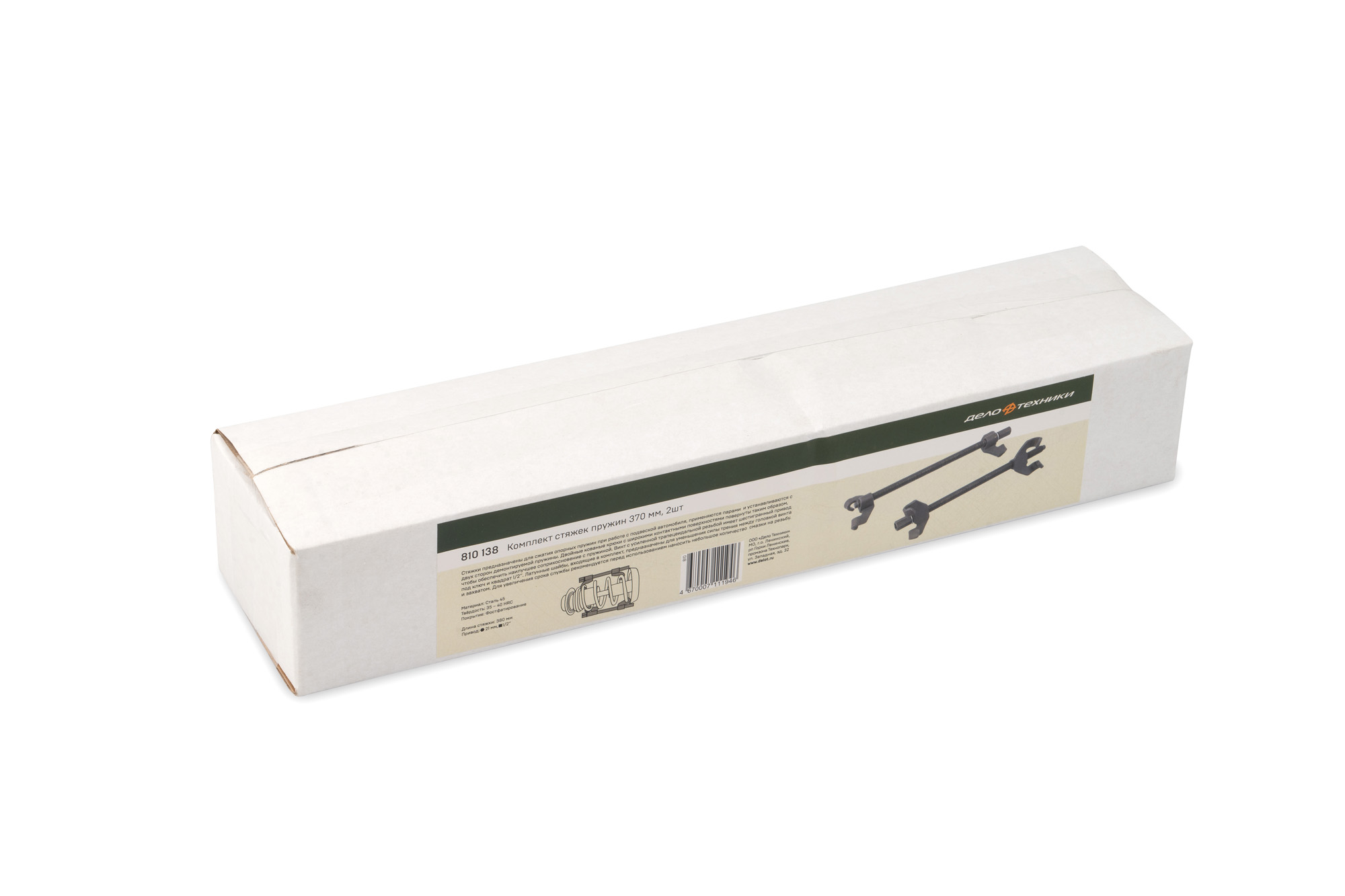 Стяжки пружин с двойным захватом 380 мм  