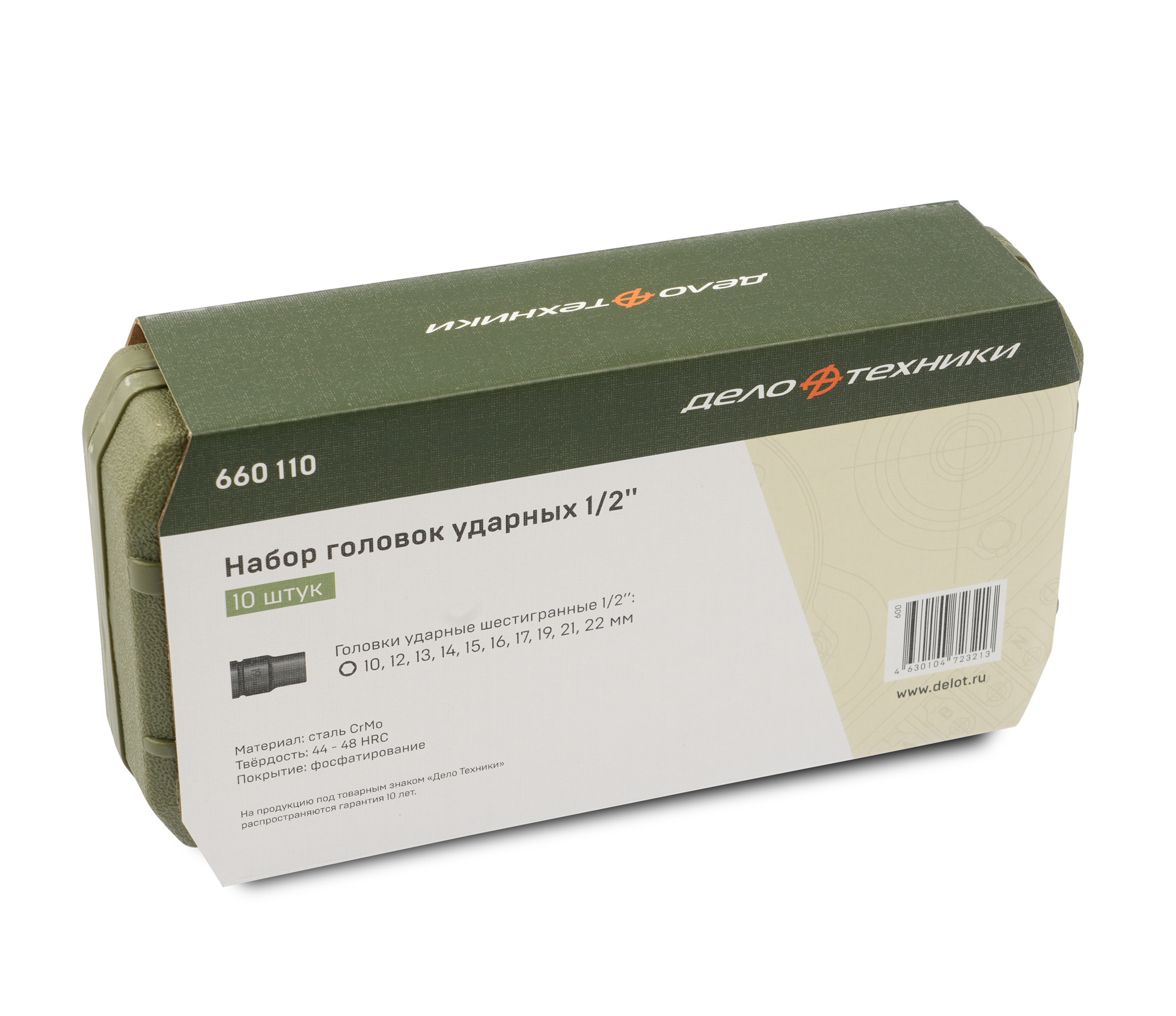 Набор головок ударных 1/2", 10шт.