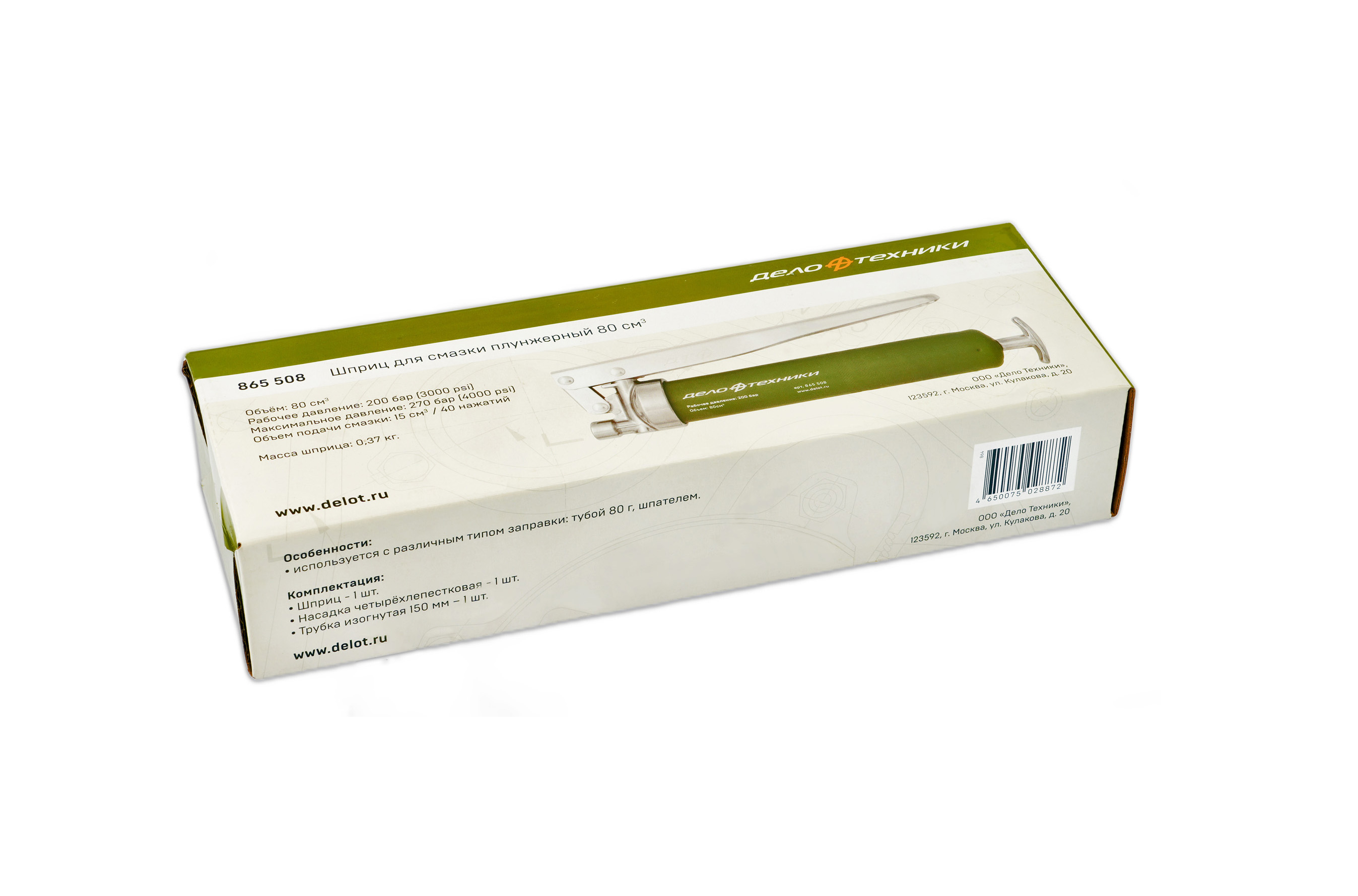 Шприц для смазки плунжерный 80см3