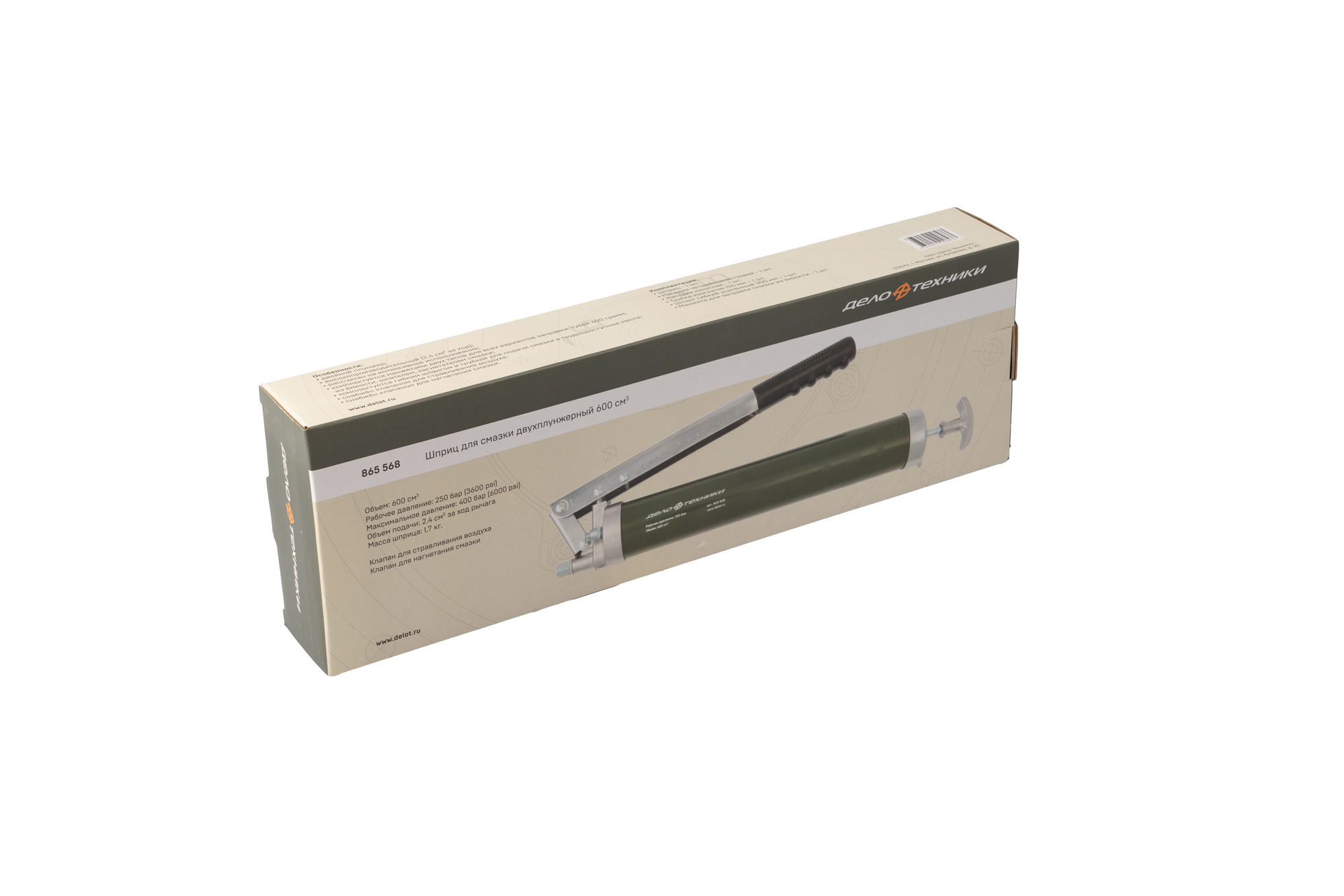 Шприц для смазки двухплунжерный 600см3 