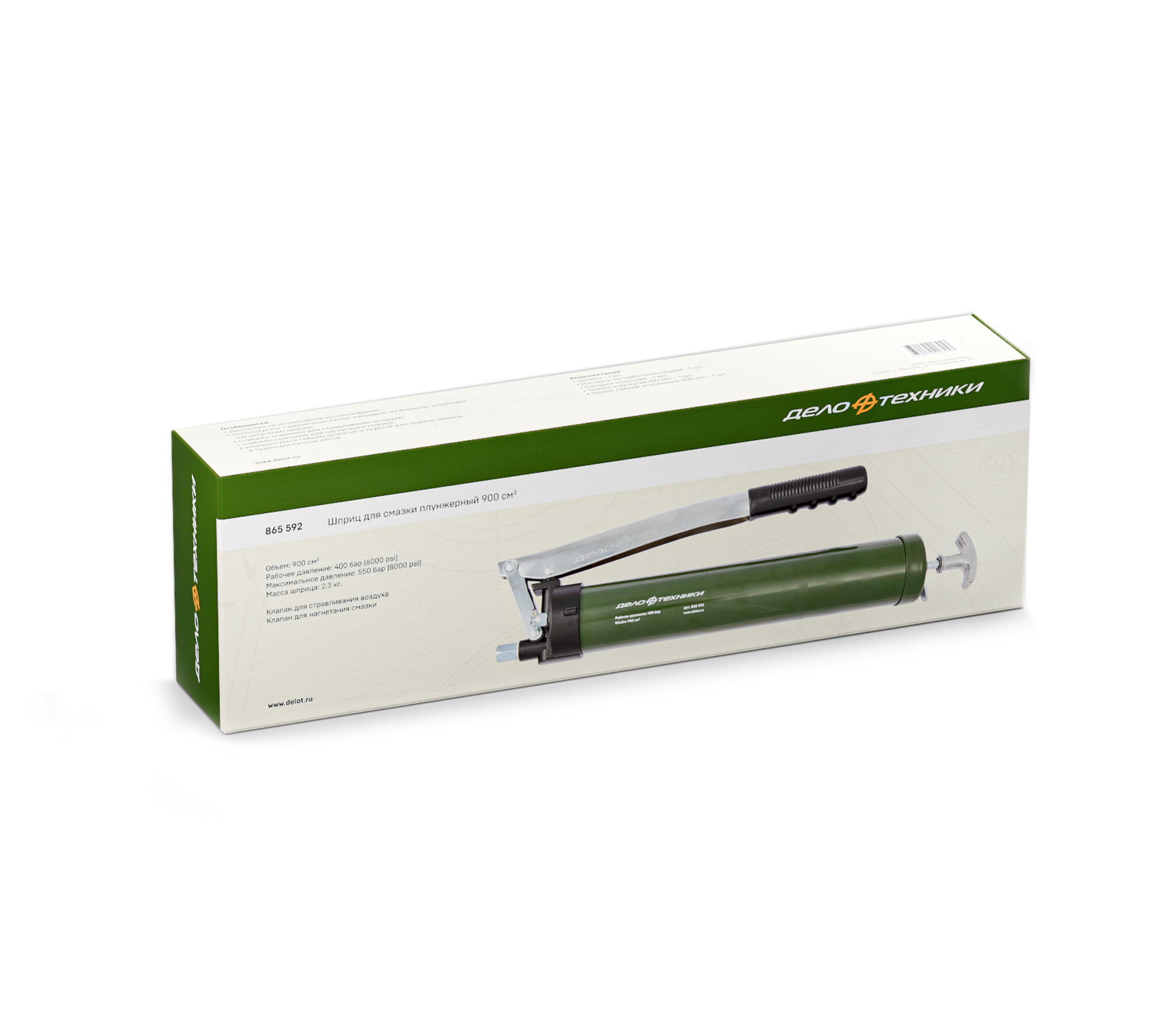 Шприц для смазки плунжерный 900см3