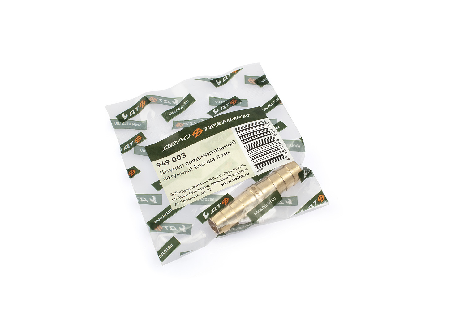 Штуцер соединительный латунный ёлочка 11мм