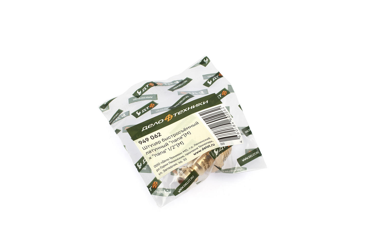 Штуцер быстросъёмный латунный "папа" (M) × "папа" 1/2"(M)