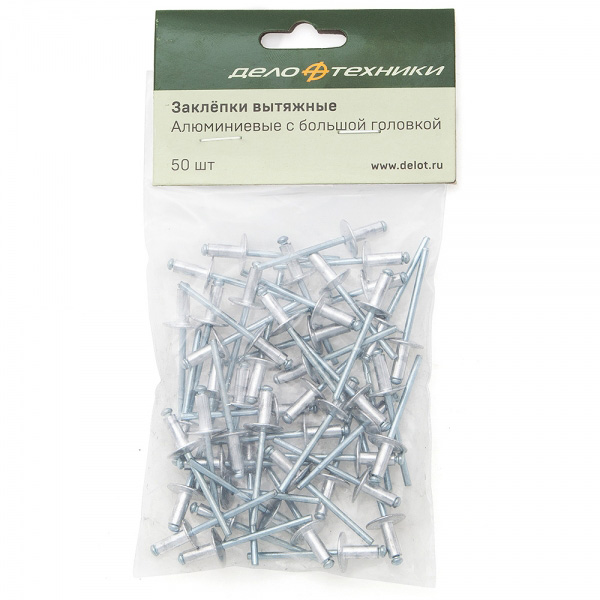 Заклёпки алюминиевые с широким бортиком Ø4,0×6мм, 50 шт в пакете