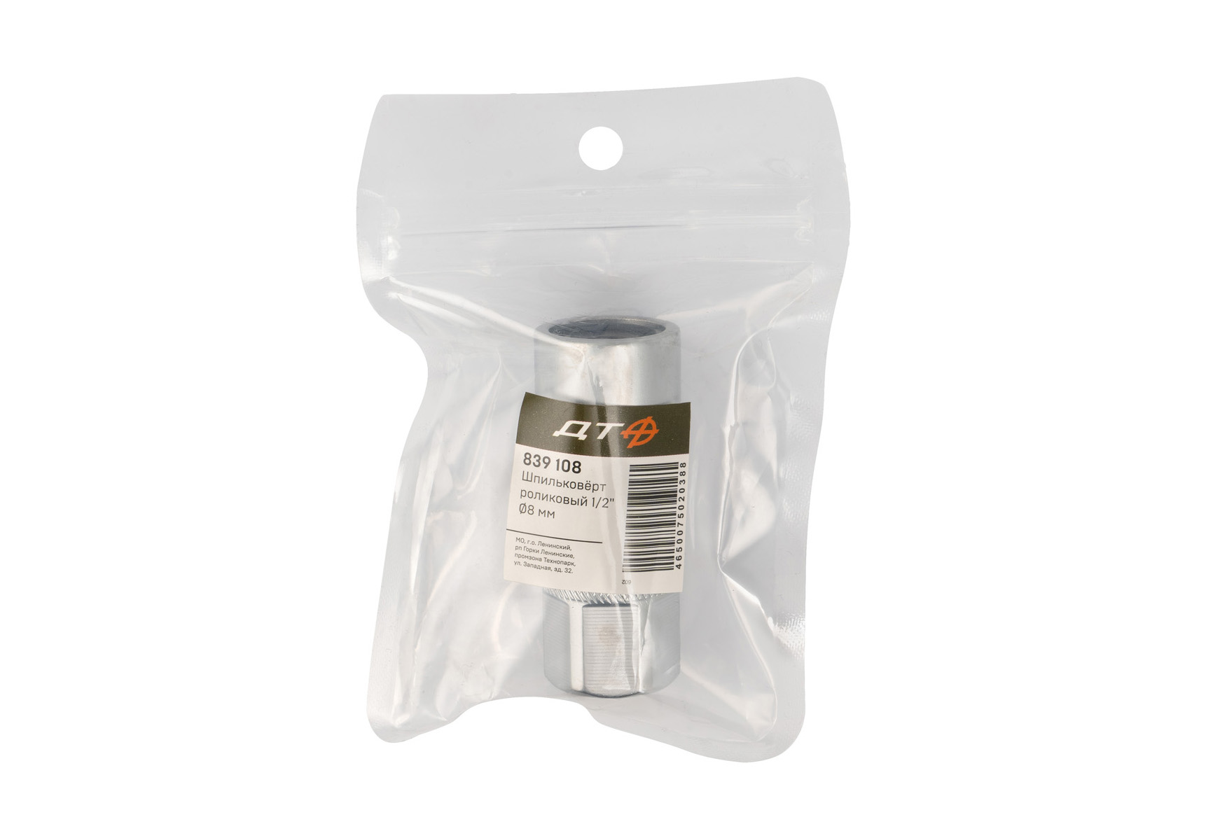 Шпильковёрт роликовый 1/2" Ø8 мм