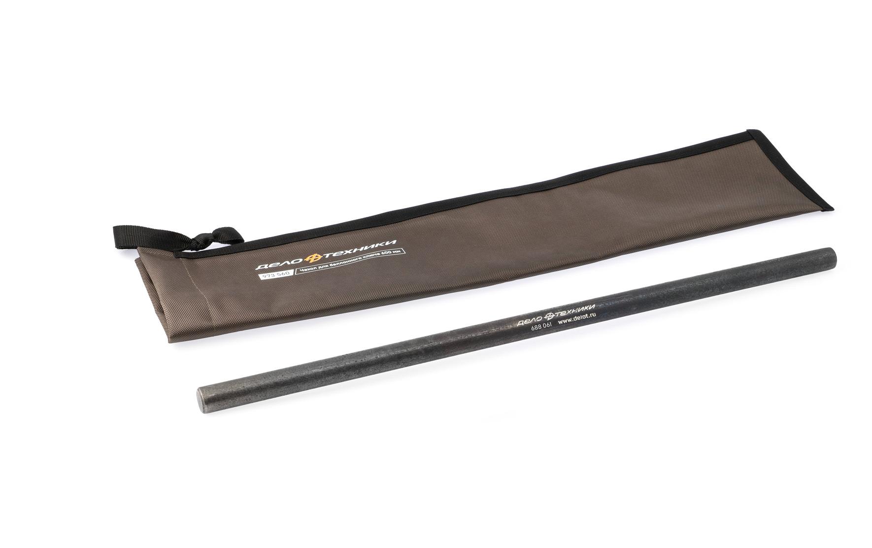 Вороток 600×20 мм с чехлом